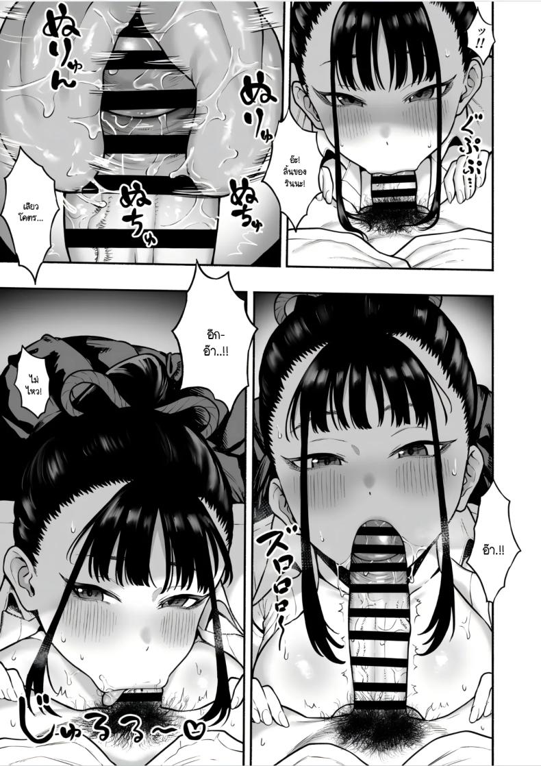 จากเพื่อนสมัยเด็กกลายเป็นแฟนสายยั่ว